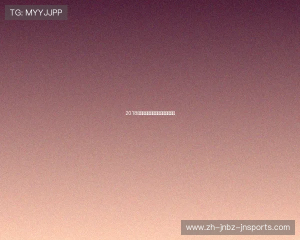 2018年火箭队球员引援动态与交易内幕